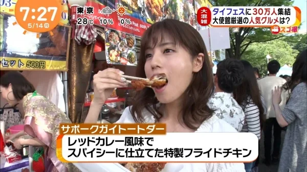 堤礼美のエロ画像16